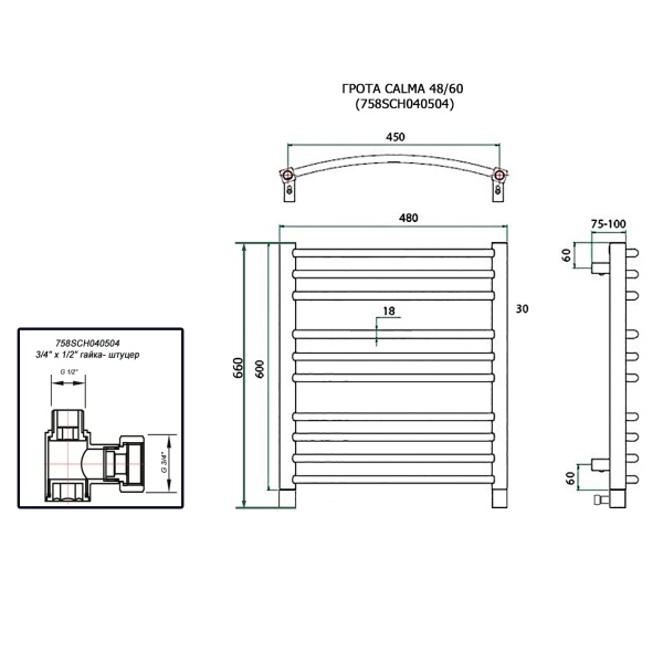 Полотенцесушитель ГРОТА CALMA 48/60 (758SCH040504)