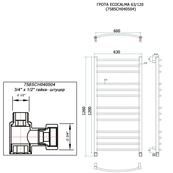 Полотенцесушитель ГРОТА ECOCALMA 63/120 (758SCH040504)
