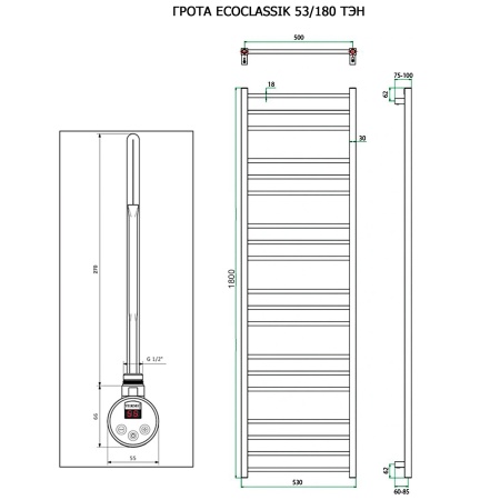 Полотенцесушитель ГРОТА ECOCLASSIK 53/180 ТЭН хром